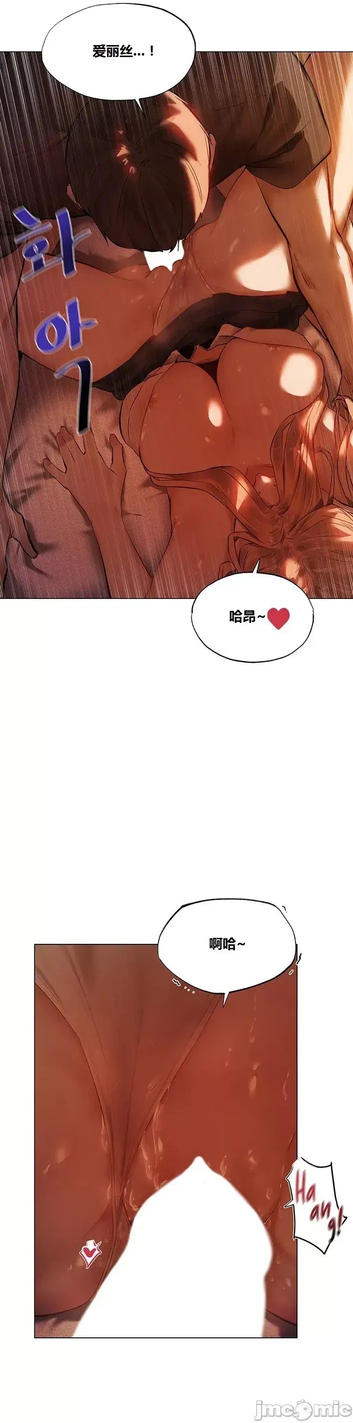 漫画《这个世界的后宫骑士/ThisWorld’sHaremKnight》开始阅读第87张图