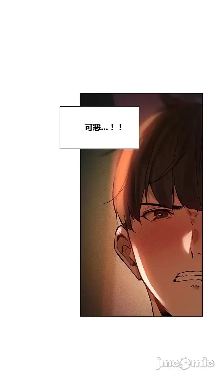 漫画《这个世界的后宫骑士/ThisWorld’sHaremKnight》开始阅读第89张图