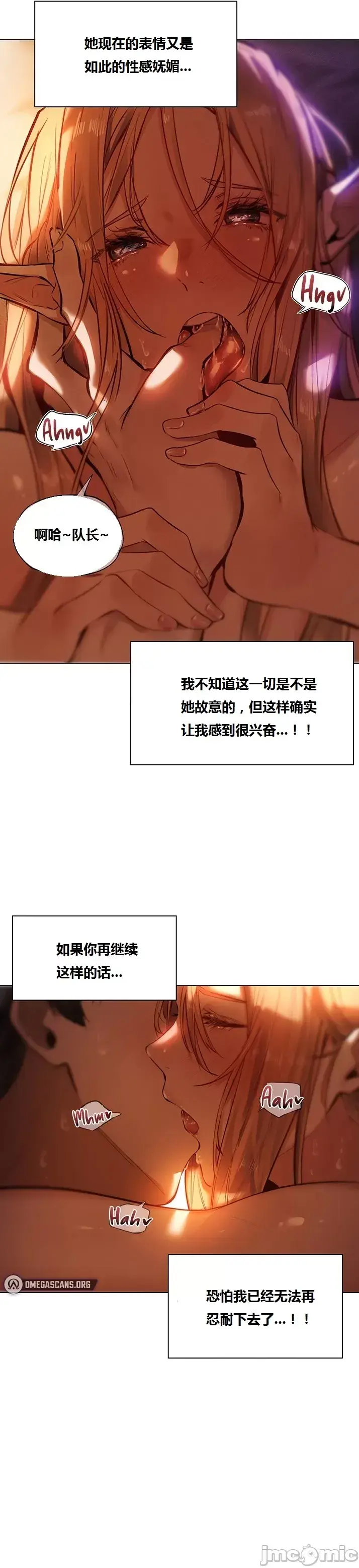 漫画《这个世界的后宫骑士/ThisWorld’sHaremKnight》开始阅读第92张图