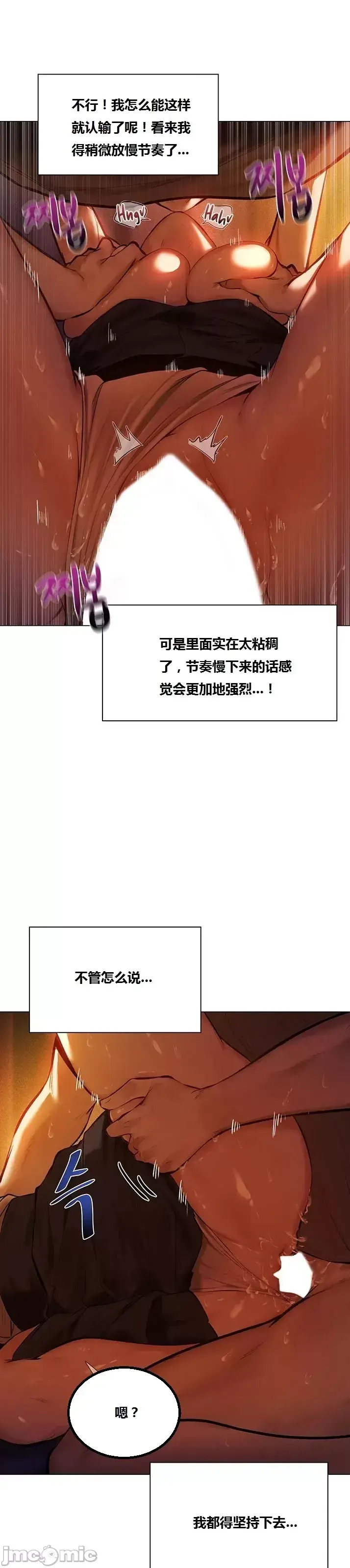 漫画《这个世界的后宫骑士/ThisWorld’sHaremKnight》开始阅读第93张图