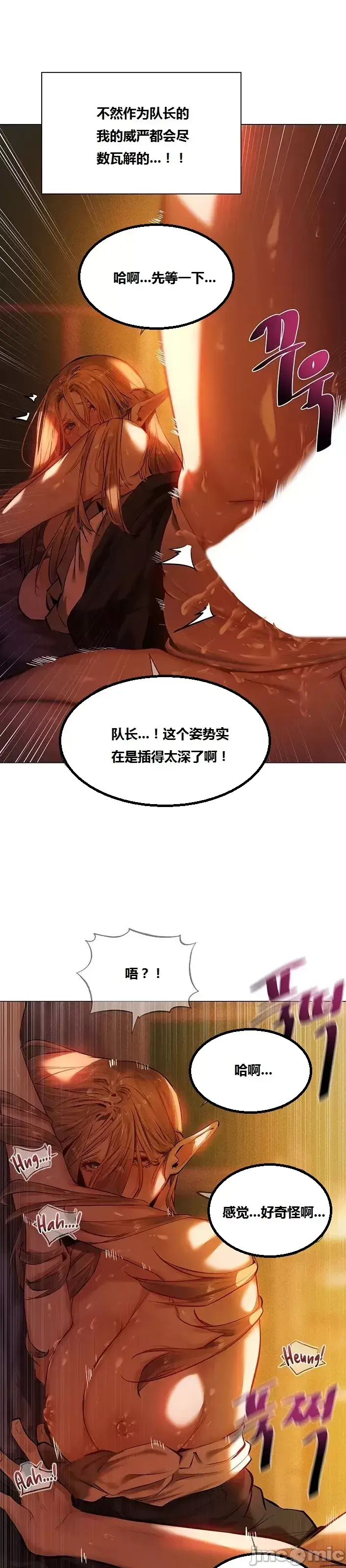 漫画《这个世界的后宫骑士/ThisWorld’sHaremKnight》开始阅读第95张图