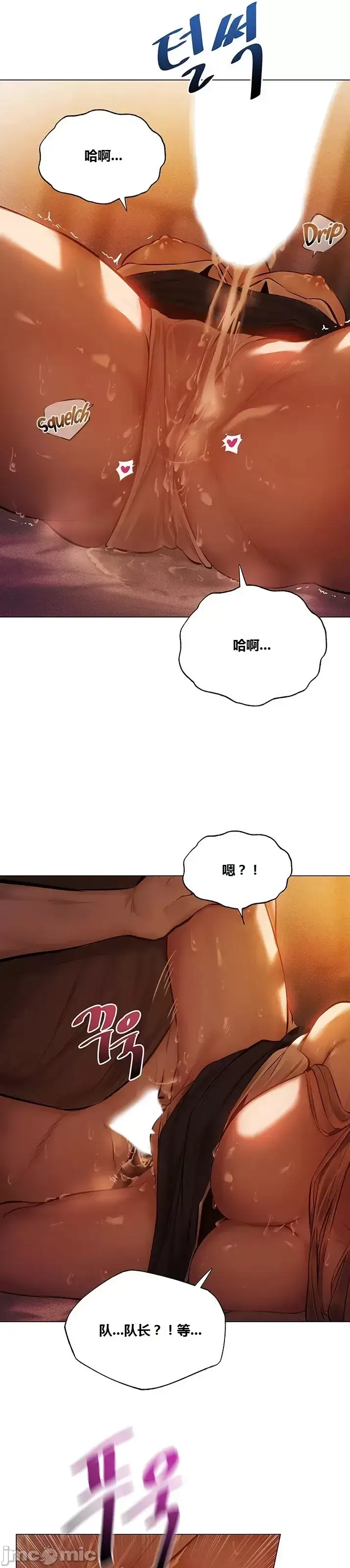 漫画《这个世界的后宫骑士/ThisWorld’sHaremKnight》开始阅读第98张图