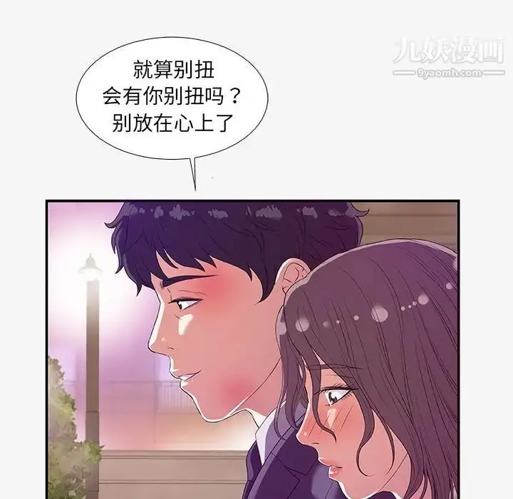 漫画《朋友以上,恋人未满》第14话第10张图
