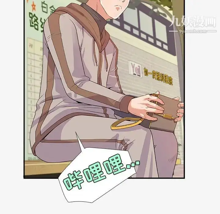漫画《朋友以上,恋人未满》第14话第100张图