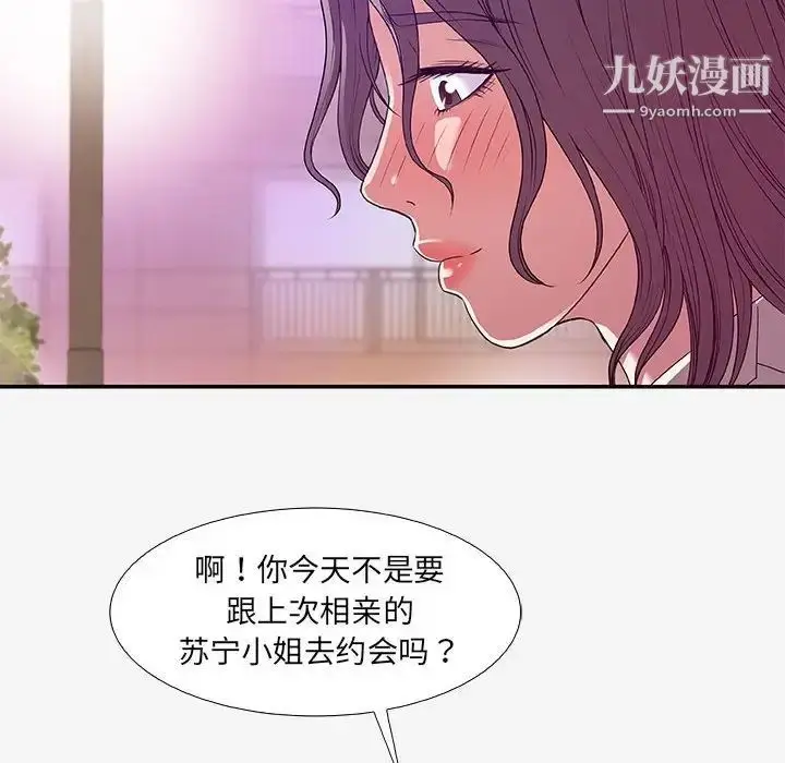 漫画《朋友以上,恋人未满》第14话第12张图