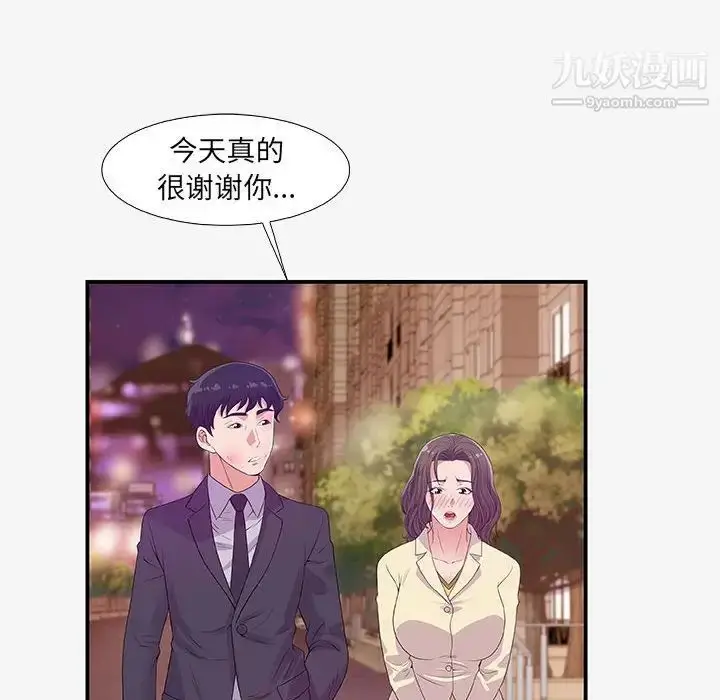 漫画《朋友以上,恋人未满》第14话第16张图