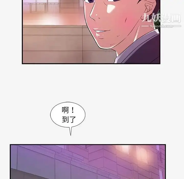 漫画《朋友以上,恋人未满》第14话第18张图