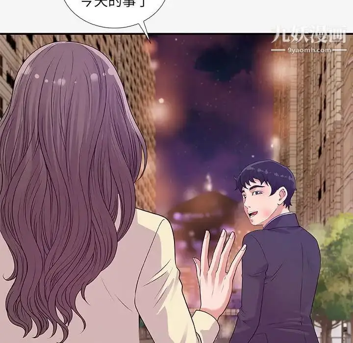 漫画《朋友以上,恋人未满》第14话第21张图