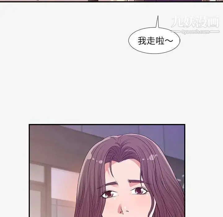 漫画《朋友以上,恋人未满》第14话第22张图