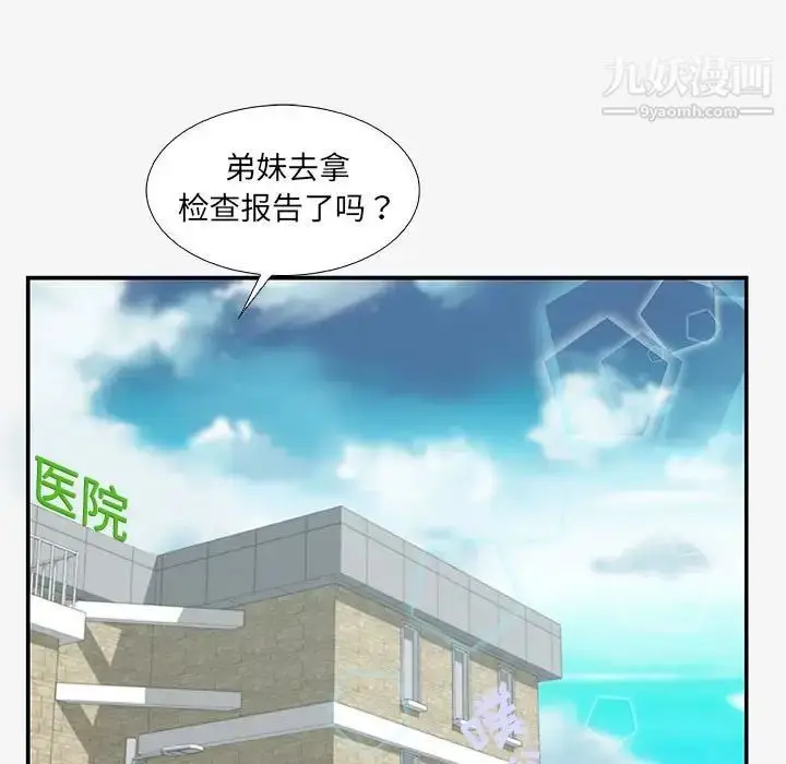 漫画《朋友以上,恋人未满》第14话第27张图