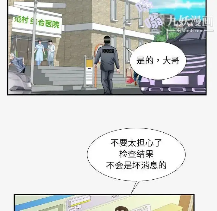 漫画《朋友以上,恋人未满》第14话第28张图