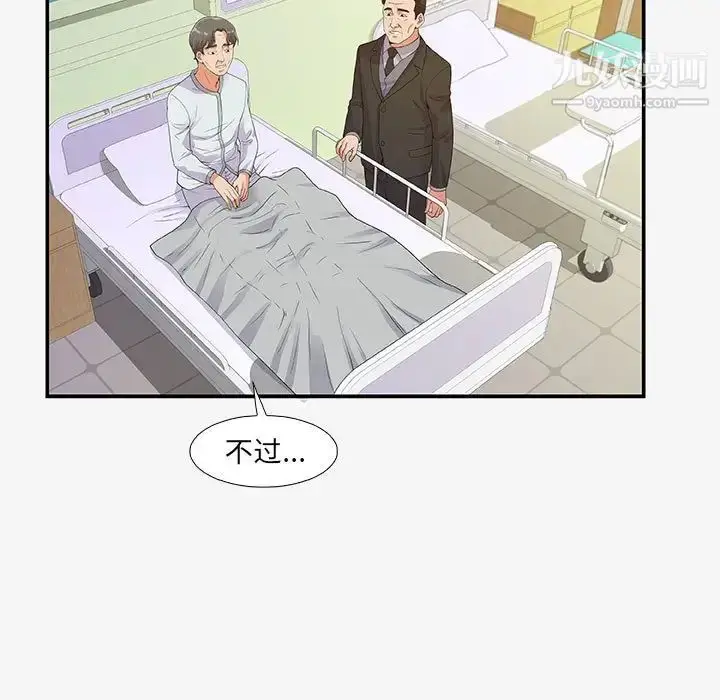 漫画《朋友以上,恋人未满》第14话第29张图