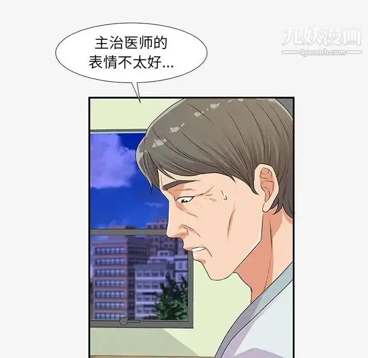 漫画《朋友以上,恋人未满》第14话第30张图