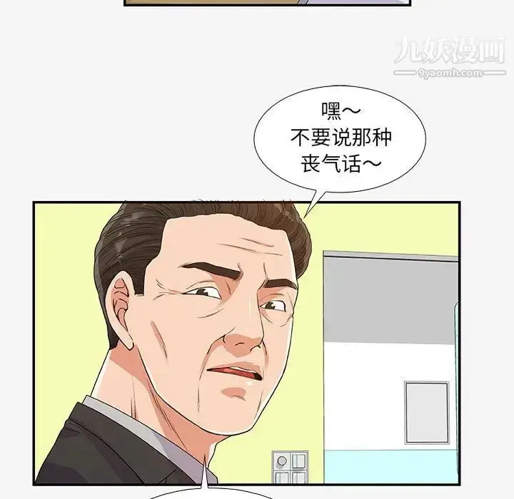 漫画《朋友以上,恋人未满》第14话第31张图
