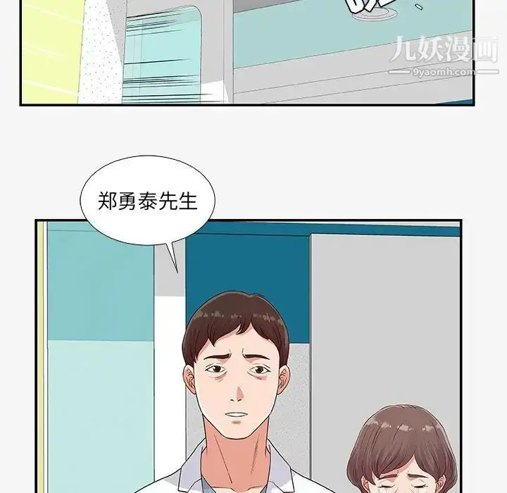 漫画《朋友以上,恋人未满》第14话第33张图