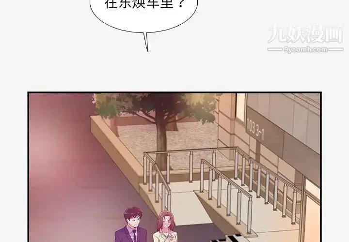漫画《朋友以上,恋人未满》第14话第4张图