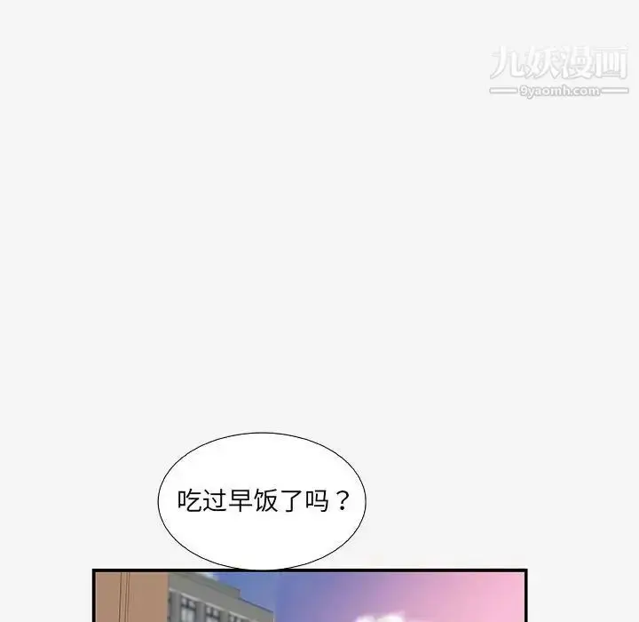 漫画《朋友以上,恋人未满》第14话第44张图