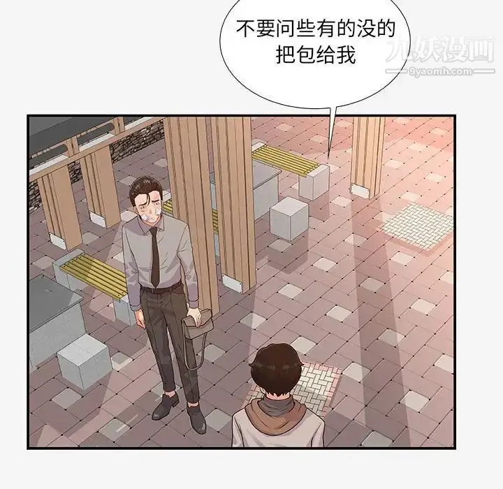 漫画《朋友以上,恋人未满》第14话第46张图
