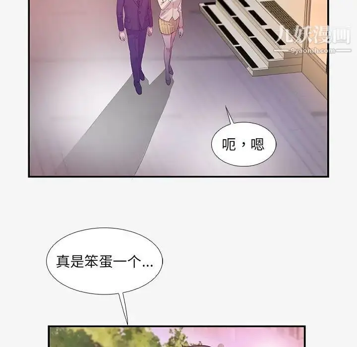漫画《朋友以上,恋人未满》第14话第5张图