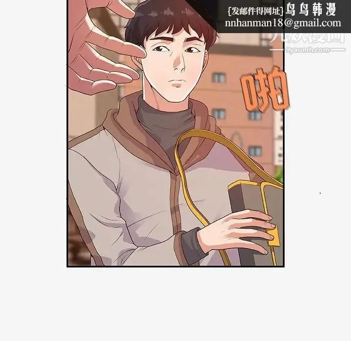 漫画《朋友以上,恋人未满》第14话第52张图