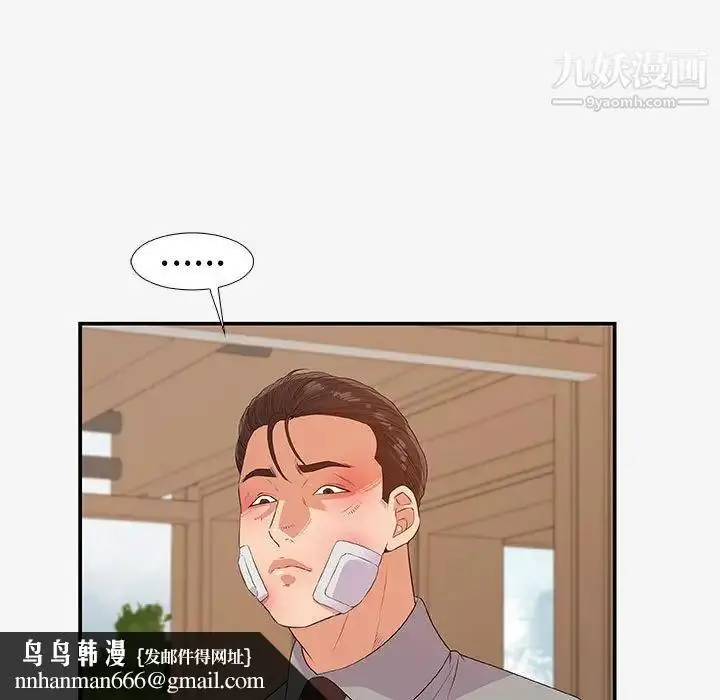 漫画《朋友以上,恋人未满》第14话第53张图