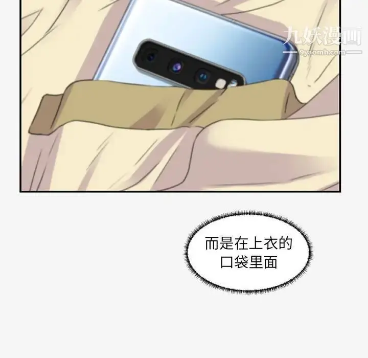 漫画《朋友以上,恋人未满》第14话第55张图