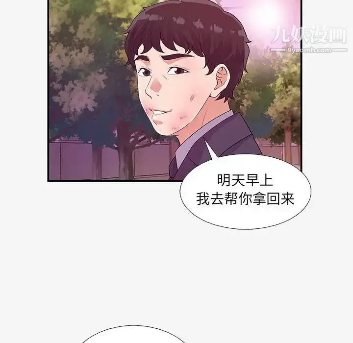 漫画《朋友以上,恋人未满》第14话第6张图