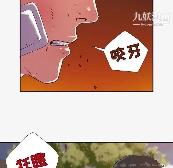 漫画《朋友以上,恋人未满》第14话第65张图