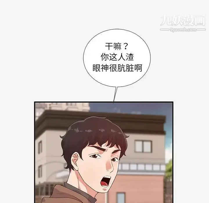 漫画《朋友以上,恋人未满》第14话第67张图
