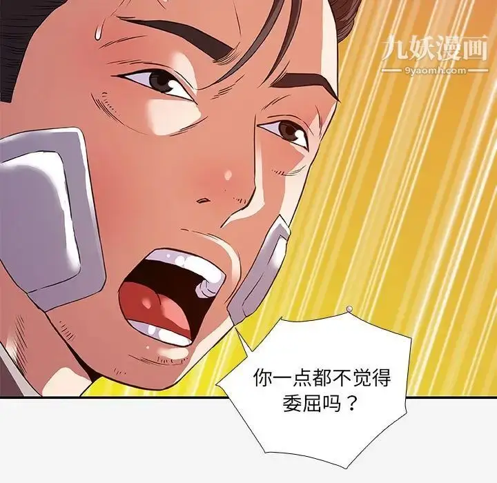 漫画《朋友以上,恋人未满》第14话第69张图