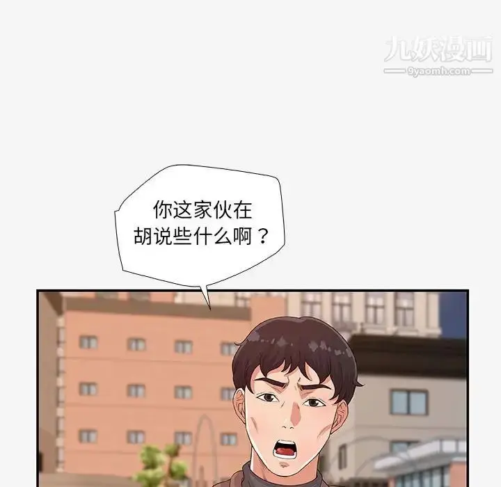 漫画《朋友以上,恋人未满》第14话第70张图