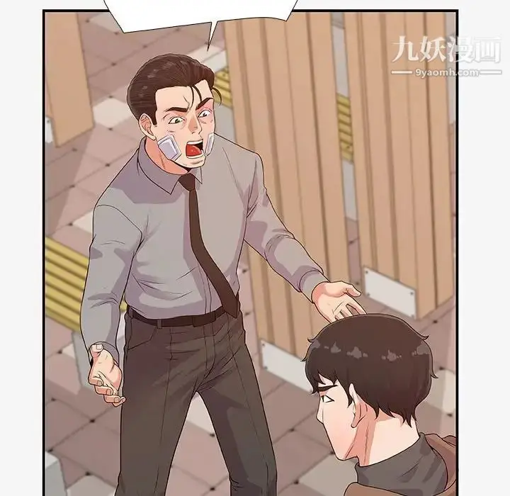 漫画《朋友以上,恋人未满》第14话第72张图