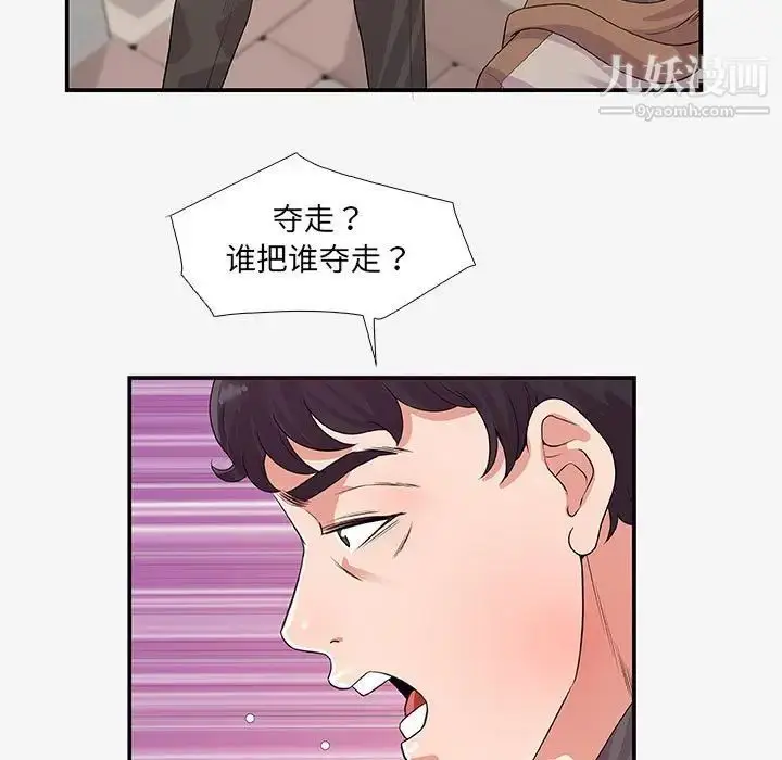 漫画《朋友以上,恋人未满》第14话第73张图