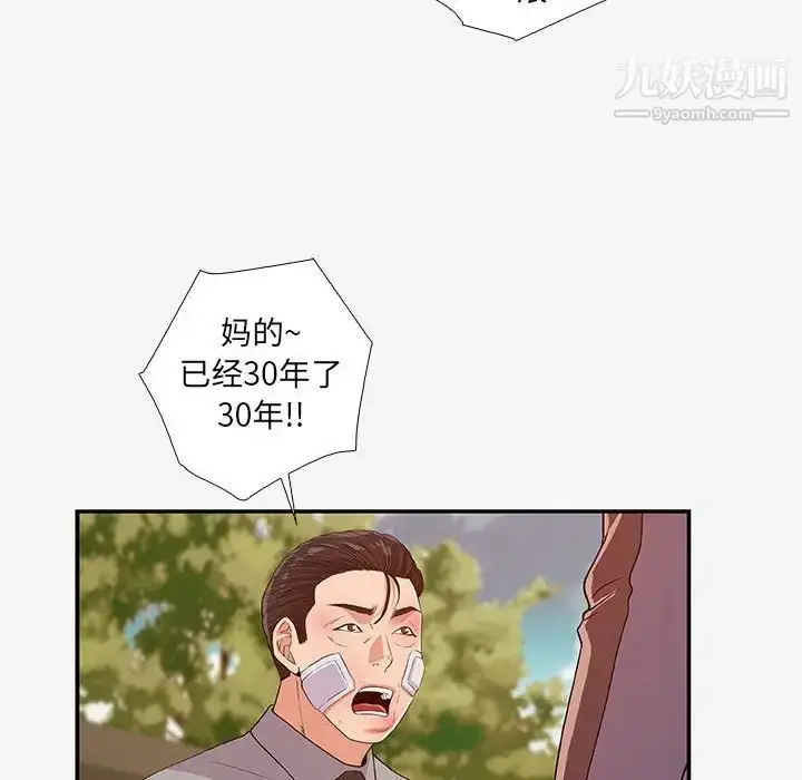 漫画《朋友以上,恋人未满》第14话第76张图
