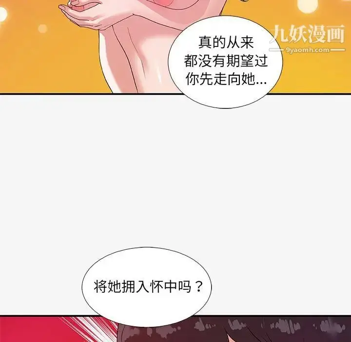 漫画《朋友以上,恋人未满》第14话第85张图