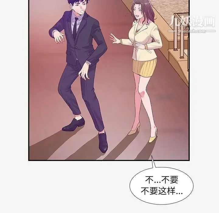 漫画《朋友以上,恋人未满》第14话第9张图