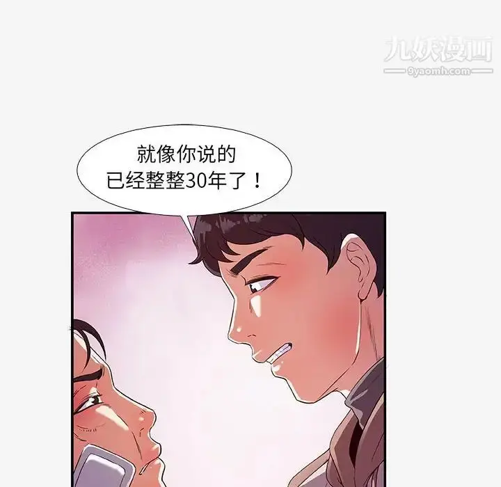 漫画《朋友以上,恋人未满》第14话第90张图