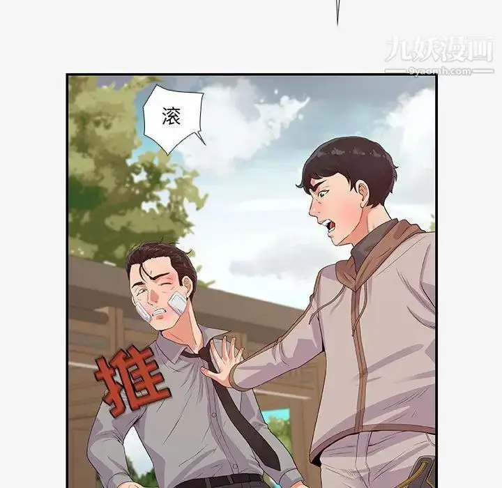 漫画《朋友以上,恋人未满》第14话第93张图