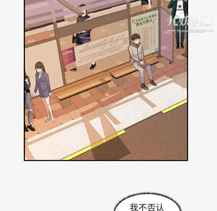 漫画《朋友以上,恋人未满》第14话第96张图