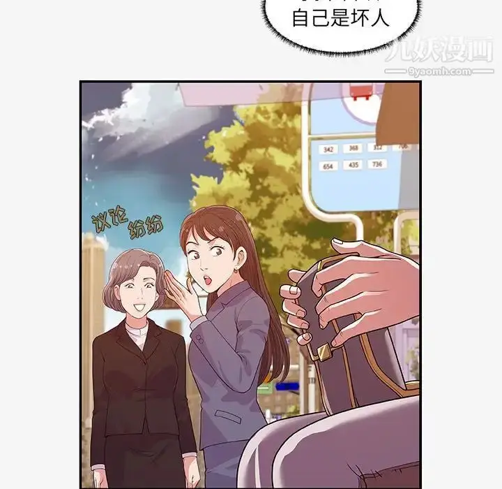 漫画《朋友以上,恋人未满》第14话第97张图