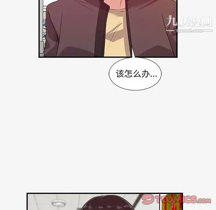 漫画《朋友以上,恋人未满》第15话第20张图