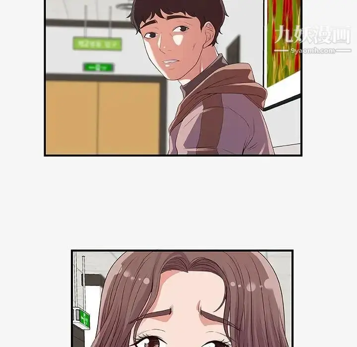 漫画《朋友以上,恋人未满》第15话第21张图