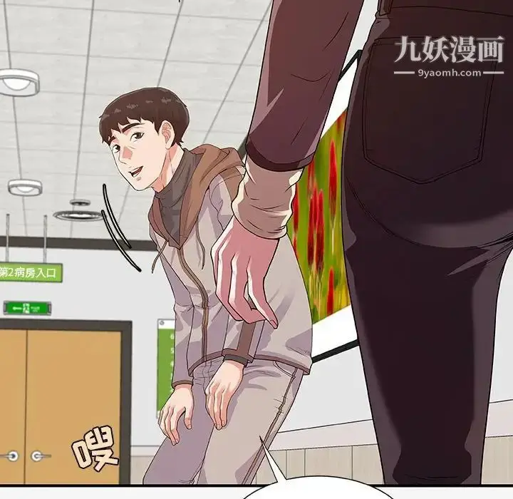 漫画《朋友以上,恋人未满》第15话第24张图