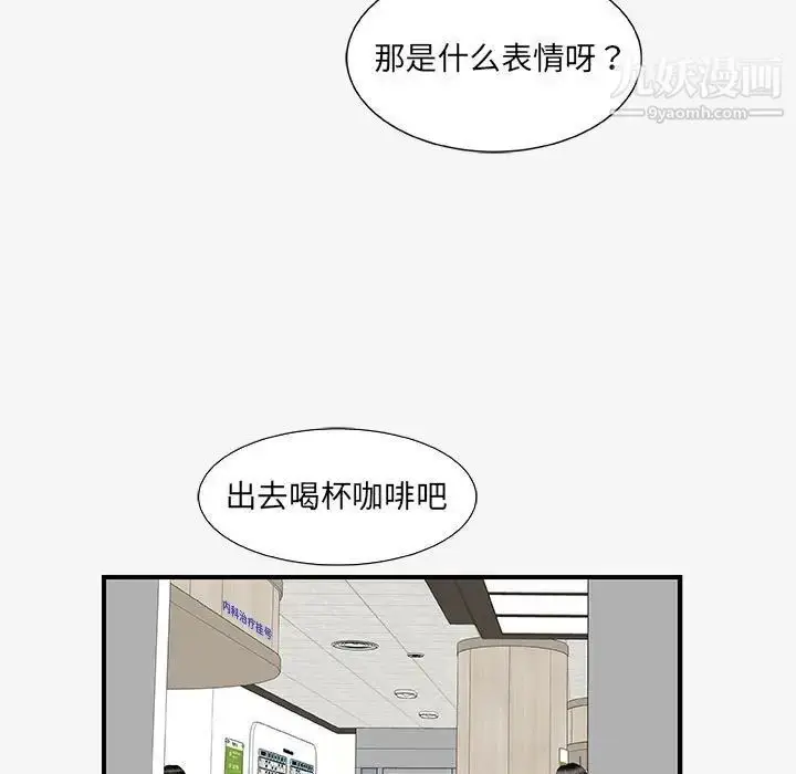 漫画《朋友以上,恋人未满》第15话第25张图