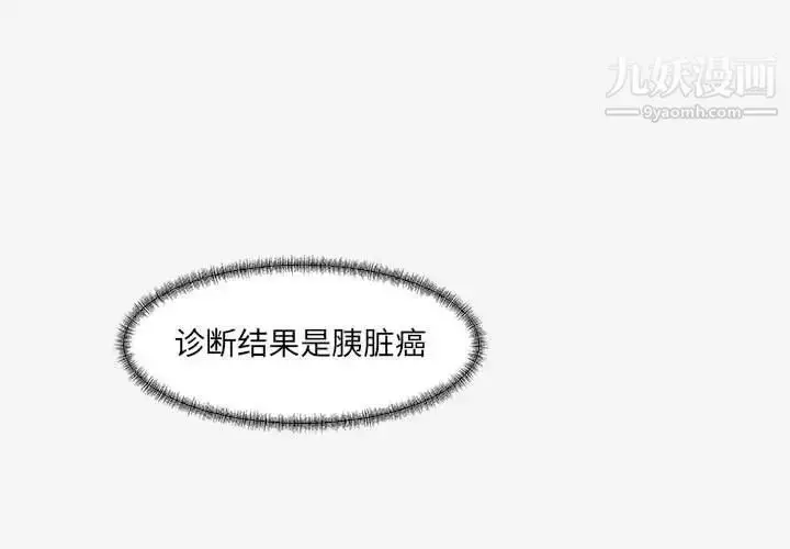 漫画《朋友以上,恋人未满》第15话第3张图