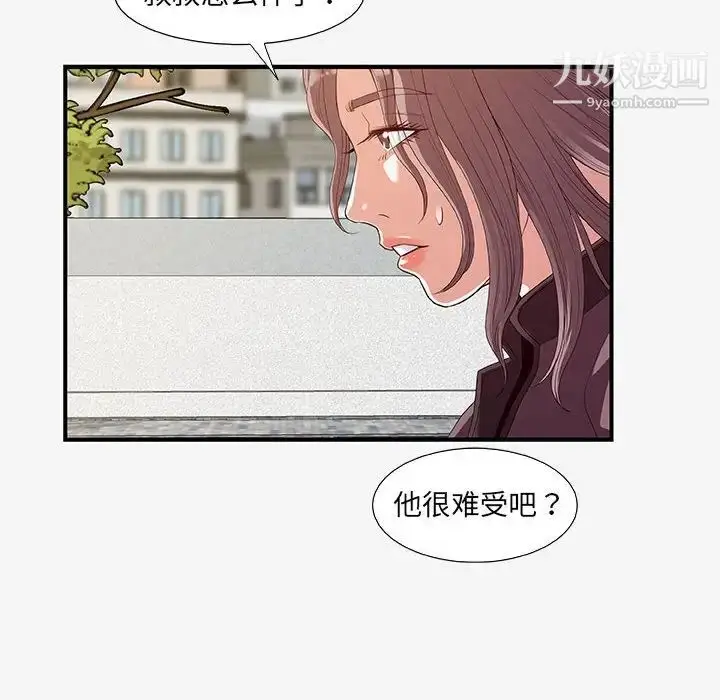 漫画《朋友以上,恋人未满》第15话第32张图