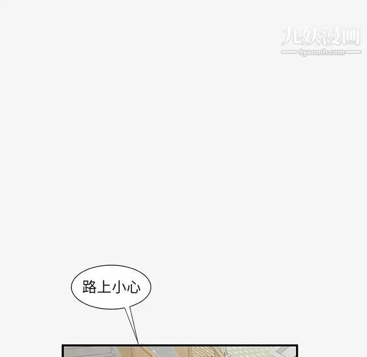 漫画《朋友以上,恋人未满》第15话第39张图