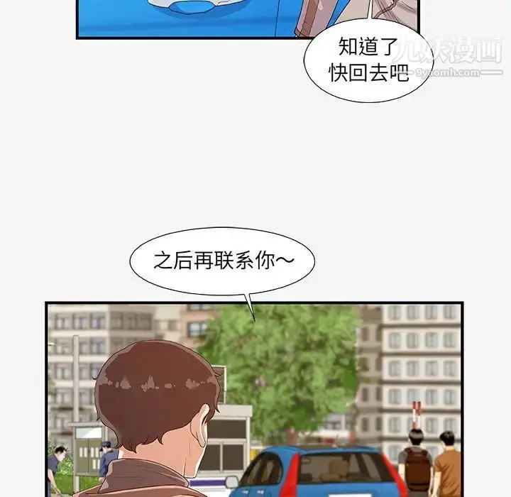 漫画《朋友以上,恋人未满》第15话第45张图