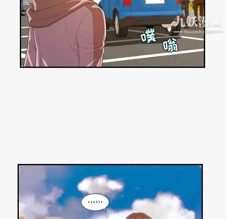 漫画《朋友以上,恋人未满》第15话第46张图