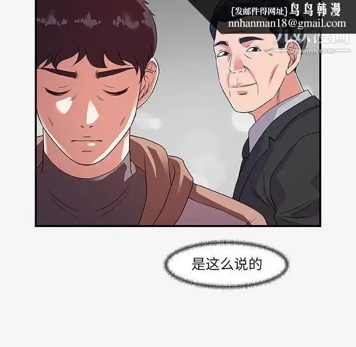 漫画《朋友以上,恋人未满》第15话第52张图